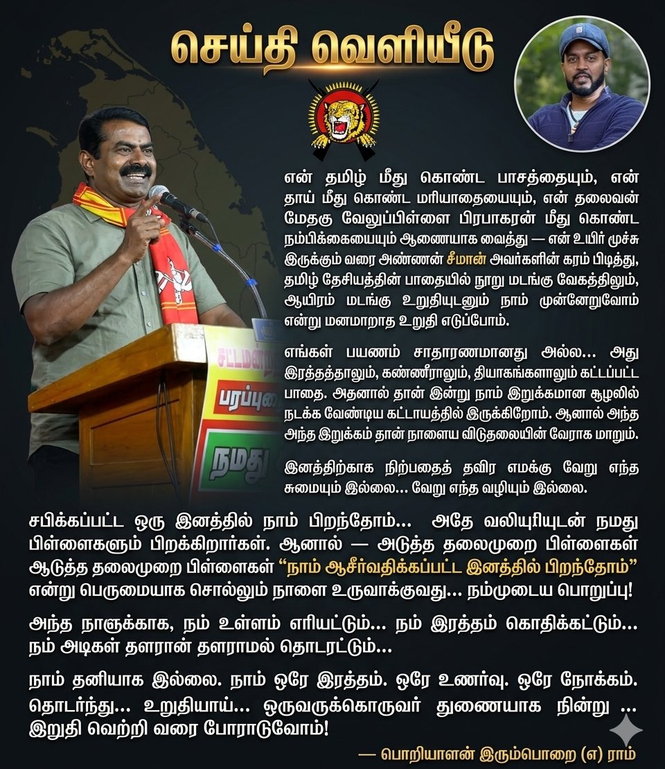 பொறியாளன் இரும்பொறை (எ) ராம்❤️💛 tweet media
