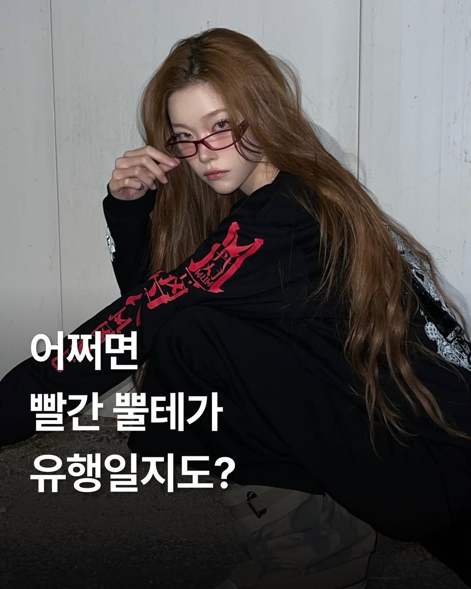 JOYful_global's tweet image. [omysunglass] “could red horn-rimmed glasses be trending?”

#JOY was included as one of the celebrity references for colored horn-rimmed glasses.

the red glasses gave her look such a playful point, bold enough to stand out but still easy and stylish ❤️

#조이 #레드벨벳조이