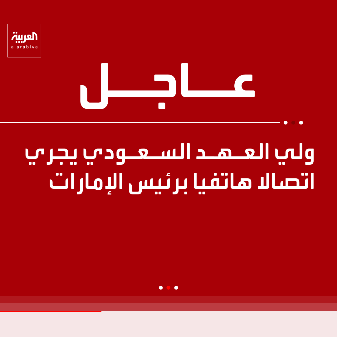 العربية tweet media
