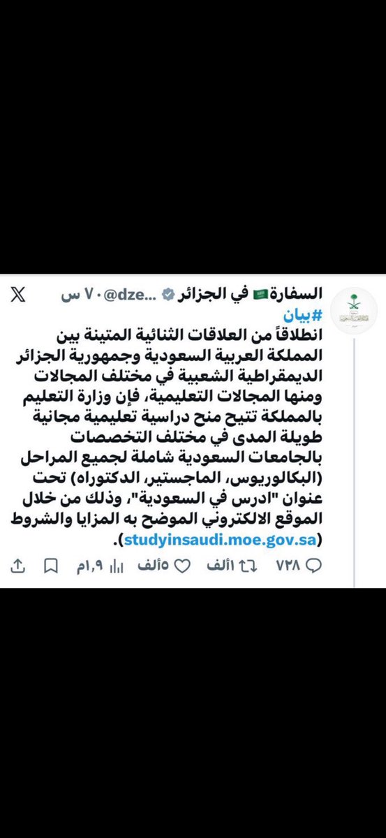 حامد الغامدي tweet media