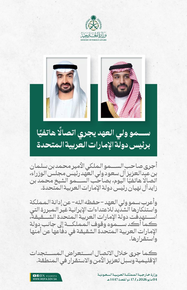 وزارة الخارجية 🇸🇦 tweet media