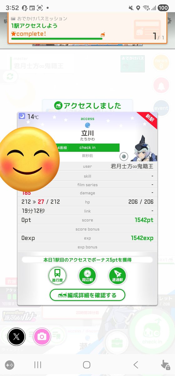 君月士方 tweet media
