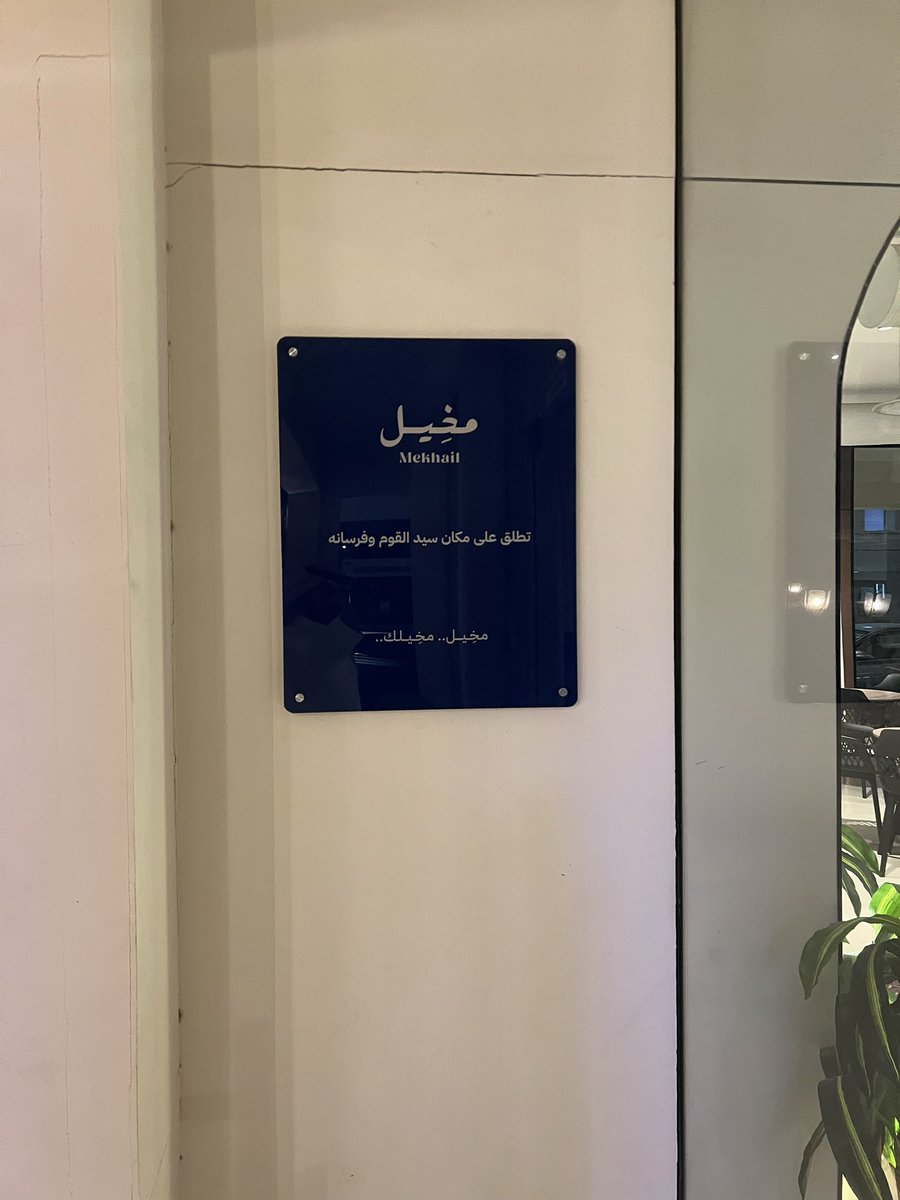 العنجوج tweet media