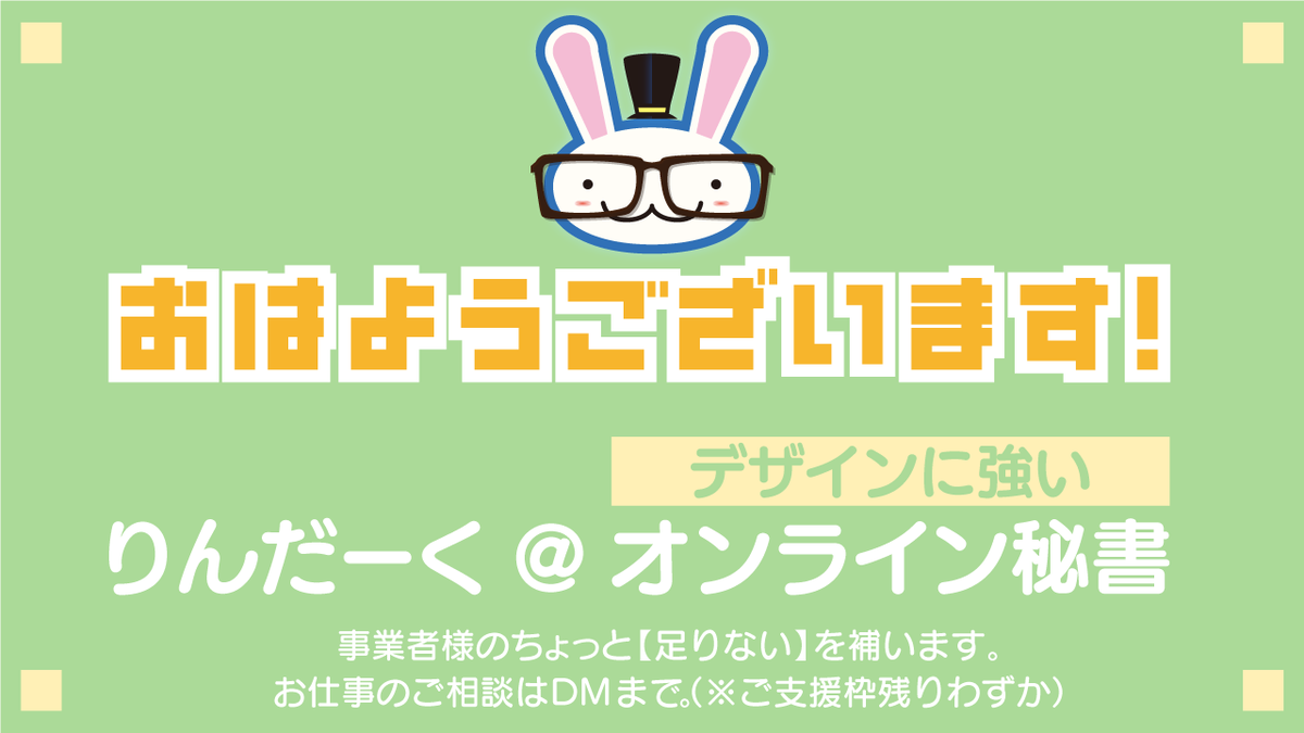 りんだーく｜Notionに強いオンライン秘書 tweet media