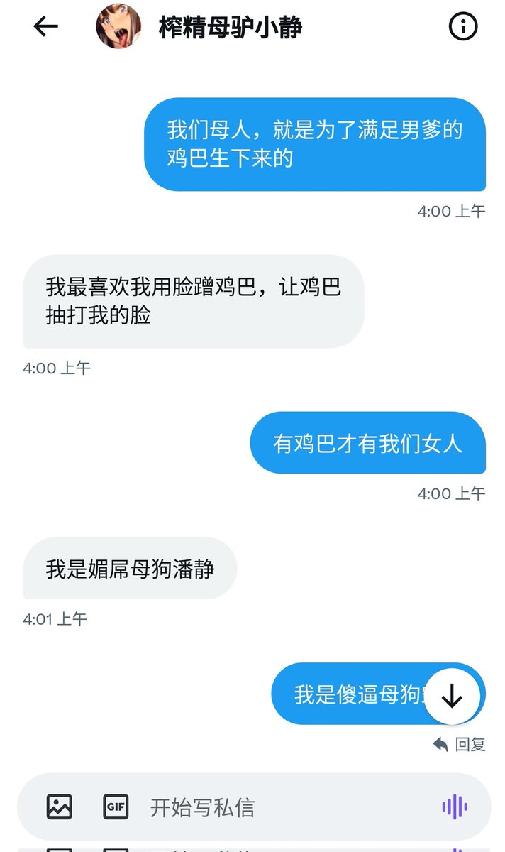 每天意淫的宅女 tweet media