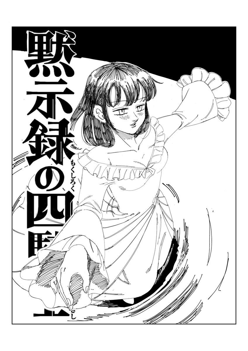 ビビ王女 tweet media
