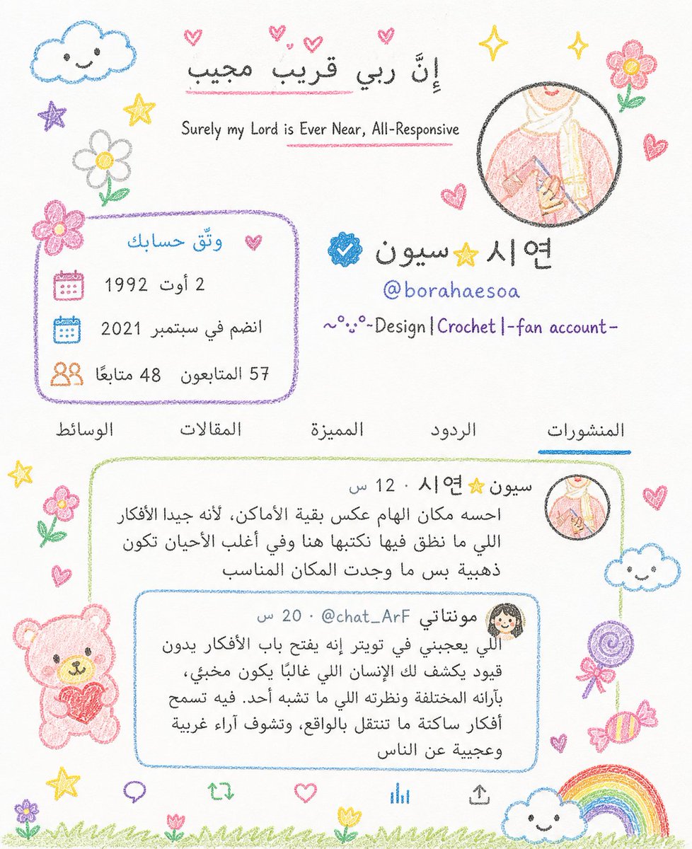 سِيون☆|시연 tweet media