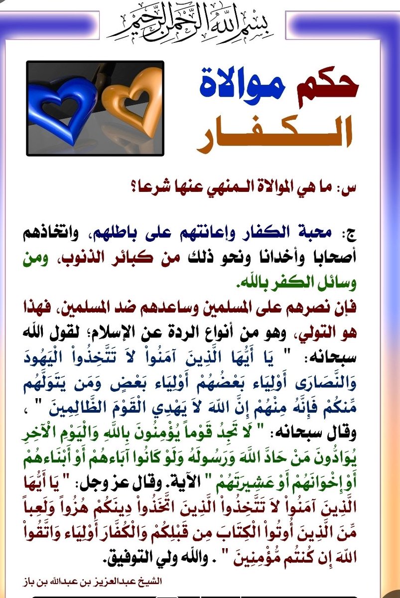 الفقير الى الله tweet media