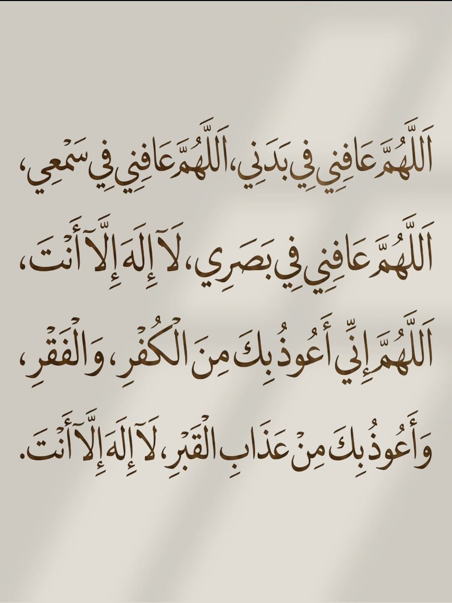 أدعية المسلم tweet media