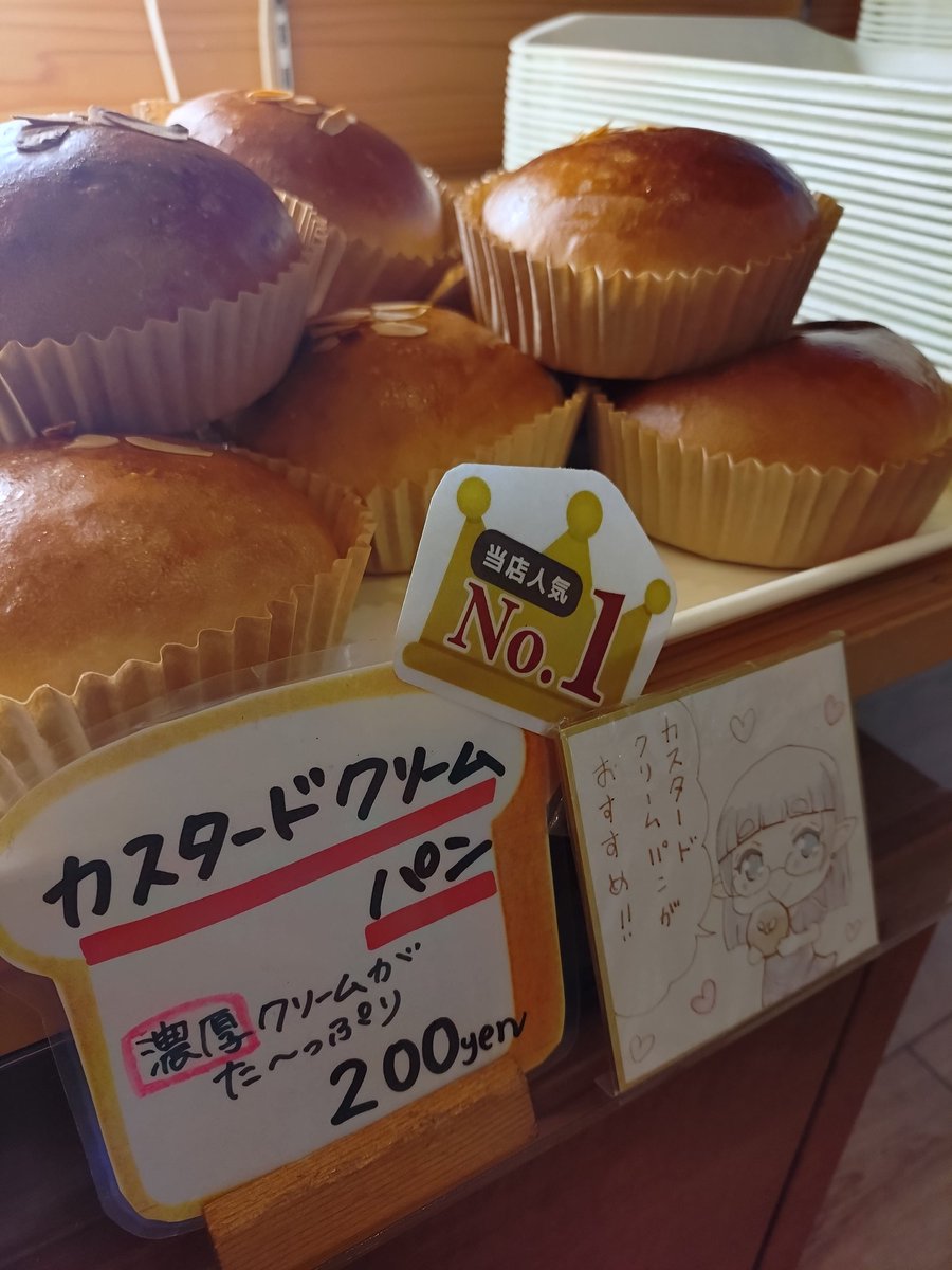 うにゃくん(RN パナデリアの店長) tweet media
