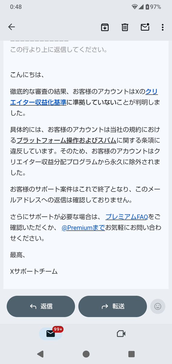 どん底…リーマン tweet media