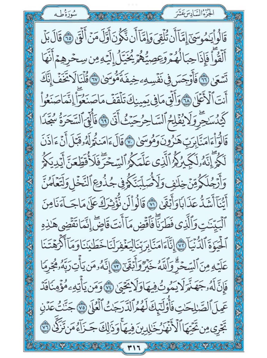 القرآن الكريم tweet media