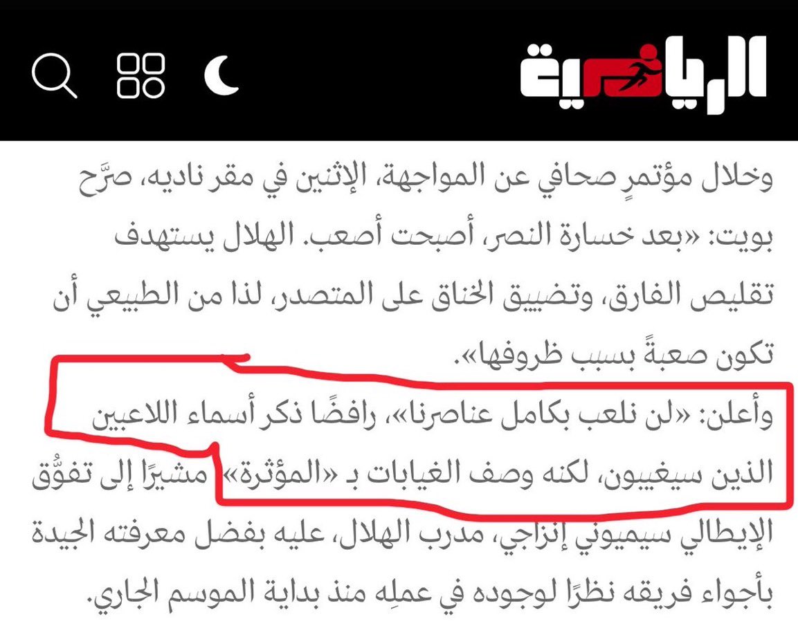 منــار الرياض tweet media