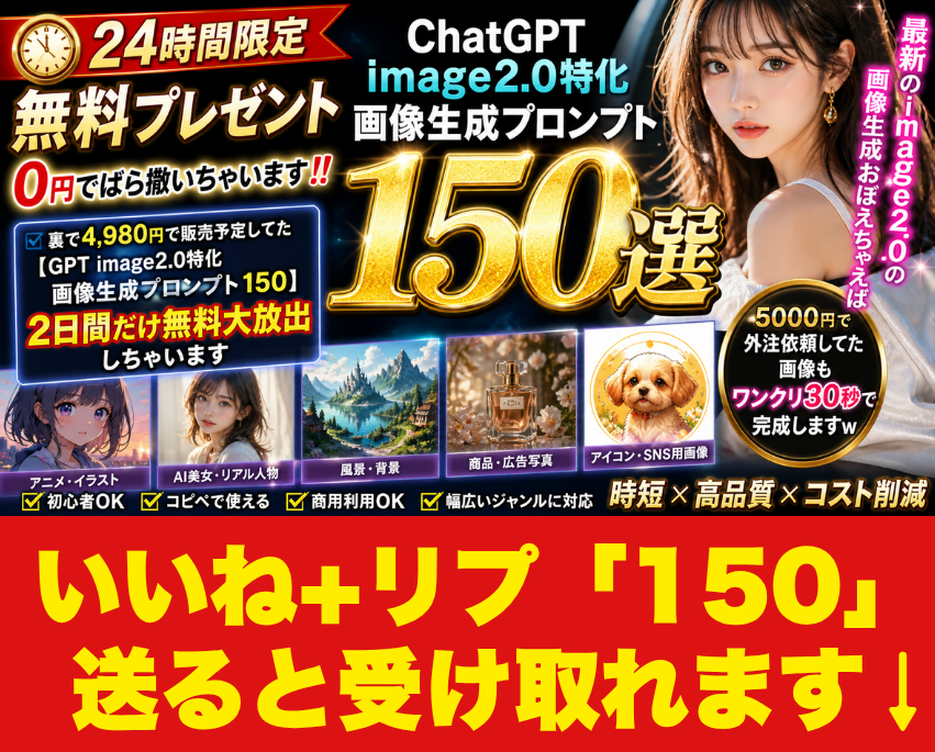 ぽめ｜収益成功率91.6％【ぽめ流SNS方程式】無料配布中 tweet media