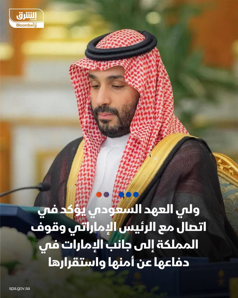 Asharq Business اقتصاد الشرق tweet media