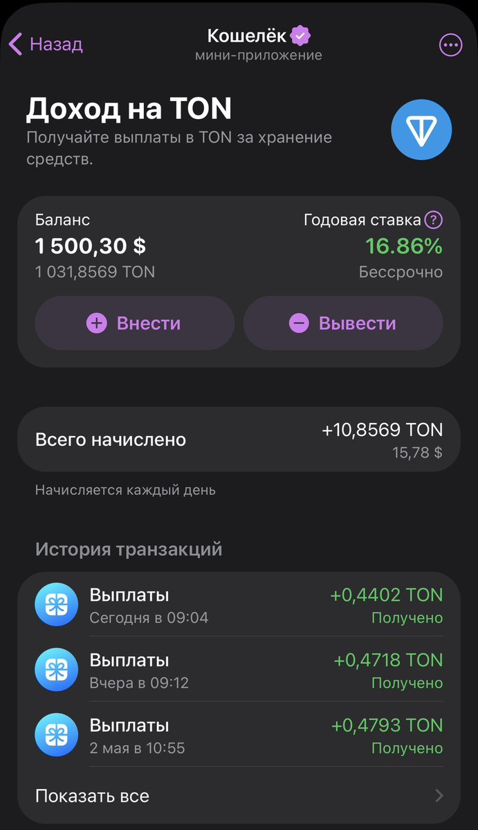 Nikita | Zero to $100K on TON tweet media