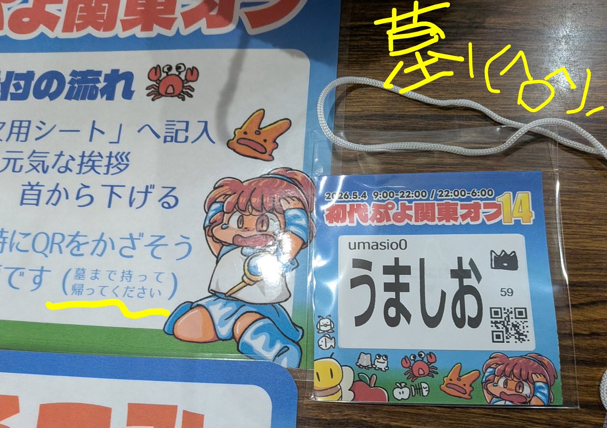 うましお＠語り垢 tweet media