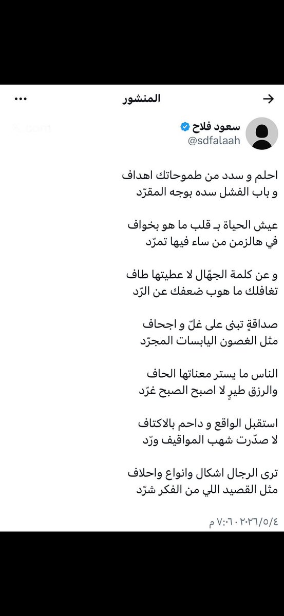 FALAHSAUD's tweet photo. @sdfalaah https://t.co/iK6g26wR0X
