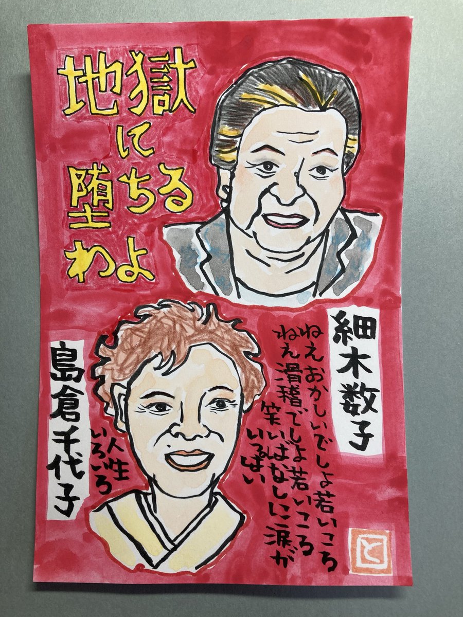 ともっち毎日絵手紙 tweet media