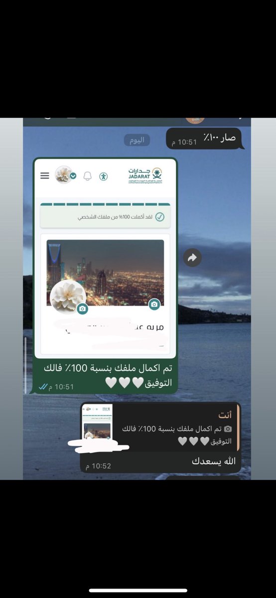 yourhelp0's tweet photo. تم اكمال ملف بمنصة جدارات الى نسبة 100٪ وتفعيله  وخدمتها بالشكل المناسب بنجاح✅✅
ويارب اجزها عني خيرا الجزاء🤍🤍
هدفنا تحقيق رضاكم
والأمانة بالعمـل
#جدارات
#الوظائف_التعليمية 
#خدمات_طلابية 
#طاقات
#تمهير
#حافز https://t.co/olUAvCFjDB