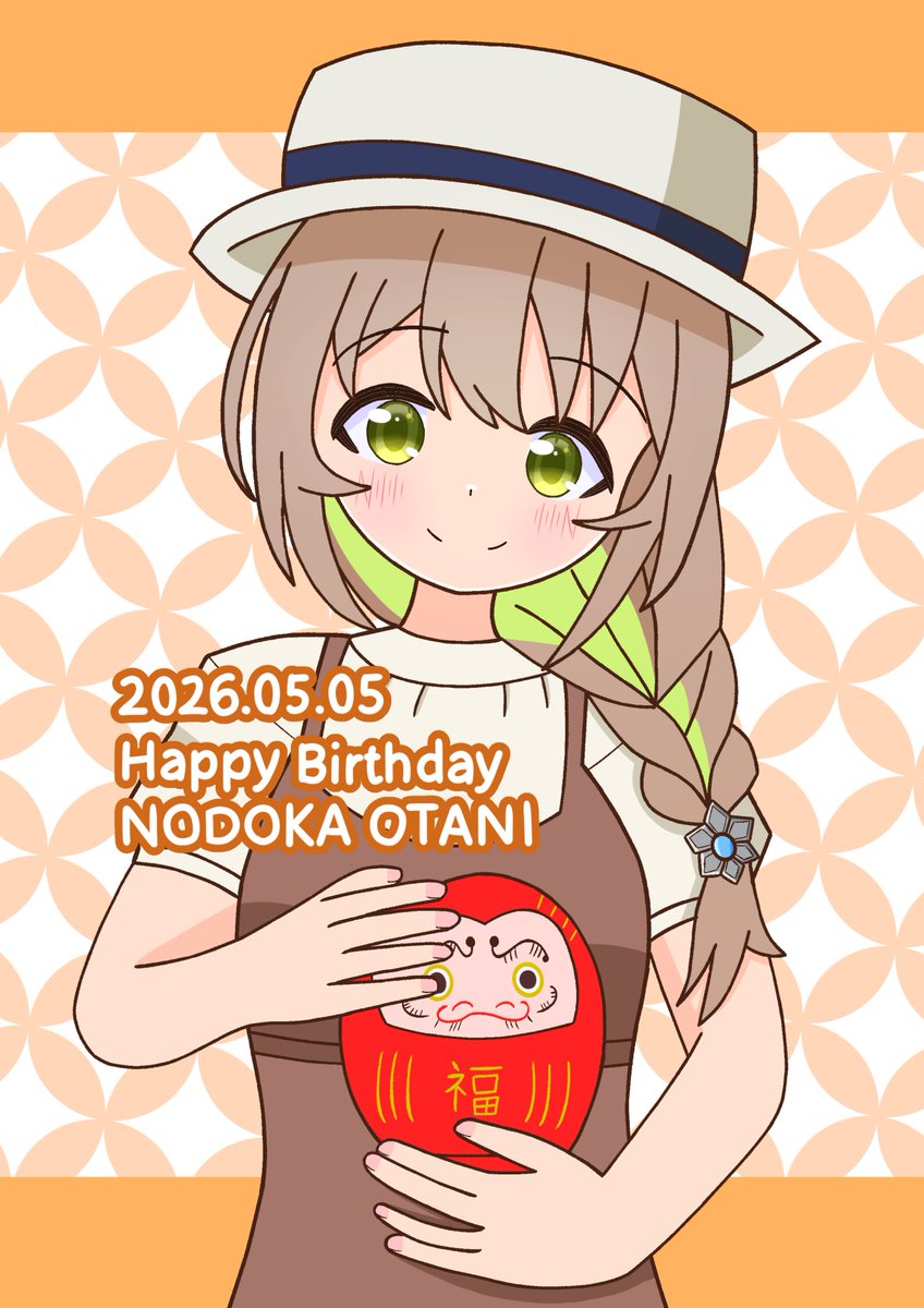 どかちゃん、Happy Birthday㊗

#菜なれ花なれ
#大谷穏花生誕祭2026