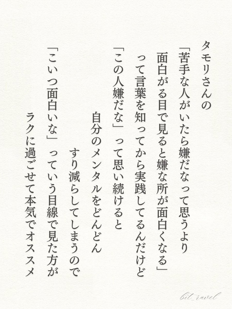 bit_ravel's tweet photo. この考え方はマジでオススメです。 https://t.co/qAJEyXbPGu
