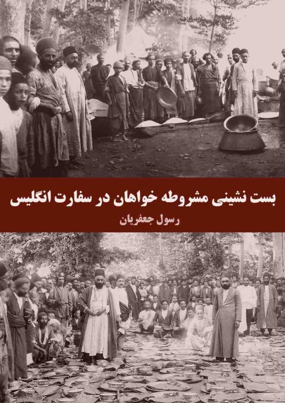 IranKinJu's tweet photo. @MazdakBAMDADAN2 مشروطه باگ زیاد داشت،نغمه نبود!
نخبگان سکولار بجای کمک از انگلیس و علمای اسلام،باید به تغییر سنتی شاه کمک می‌کردند،تادر سال 1299کار را تمام میکردند،مانند ترکیه آتاتورک

دیگر ربطی به امروز ما ندارد!
اما از توده ای تا مصدقیون و خمینی محصول مشترک مشروطه بودند
https://t.co/B0IwAG037T https://t.co/doGAGIF9NJ