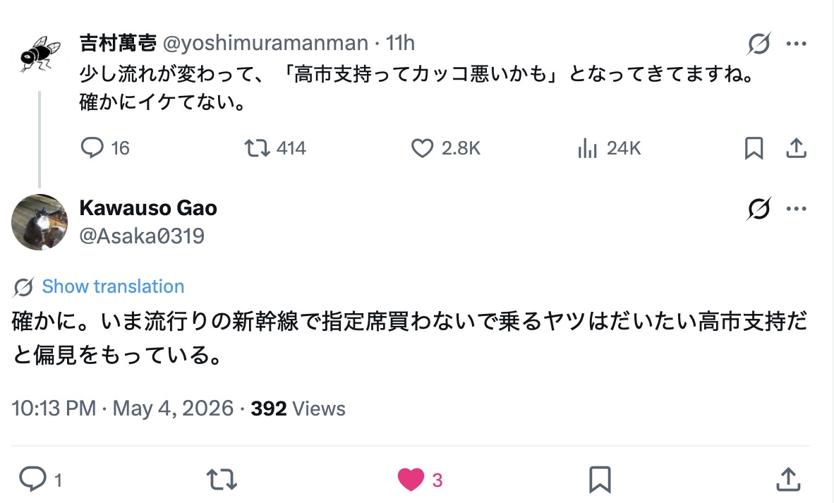中道のうねり tweet media