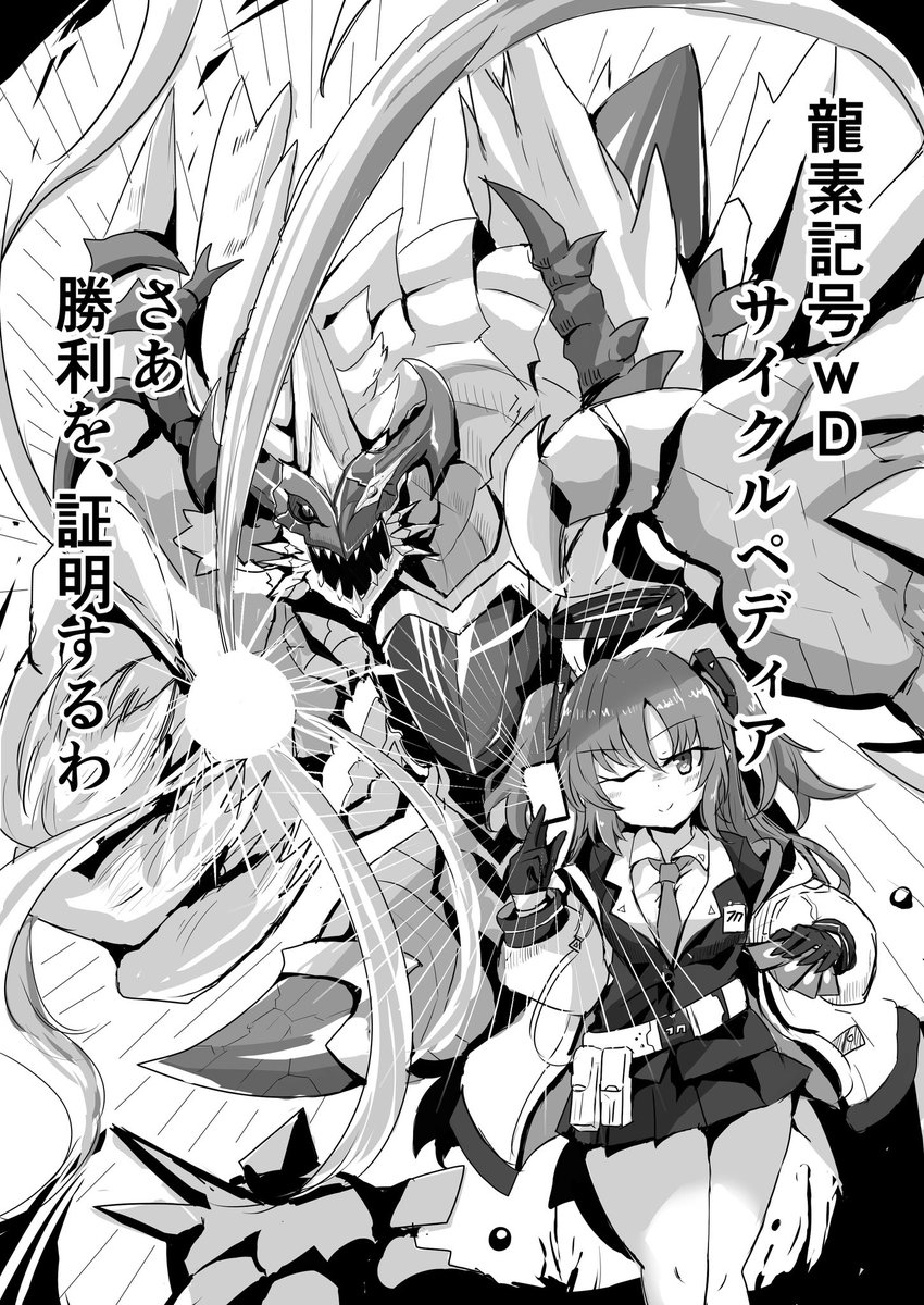 デュエマ ×ブルアカまとめ
アルちゃん+typeR は途中 