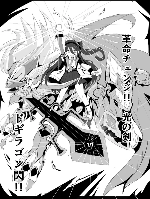 デュエマ ×ブルアカまとめ
アルちゃん+typeR は途中 