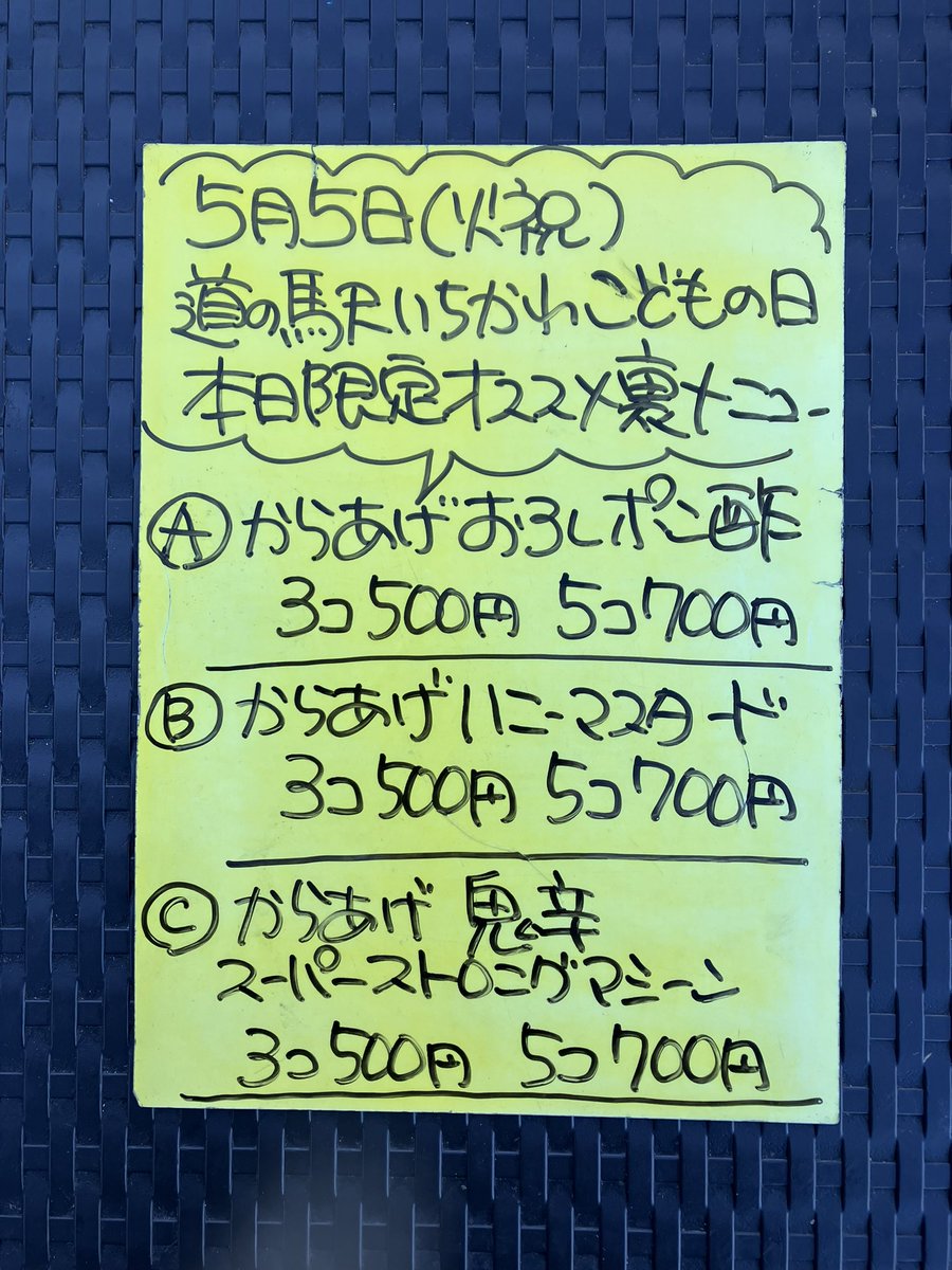 KAZ★ROCK 日本一ロックな唐揚げ屋 tweet media