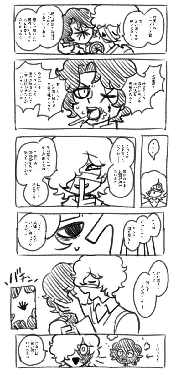 room_K2's tweet photo. おめでとうございました🧯(florimatt) https://t.co/dopRnzCO2c