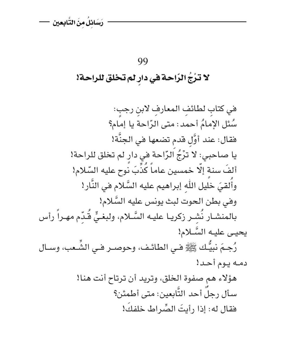 ندىٰ أحمد | نَيْل tweet media