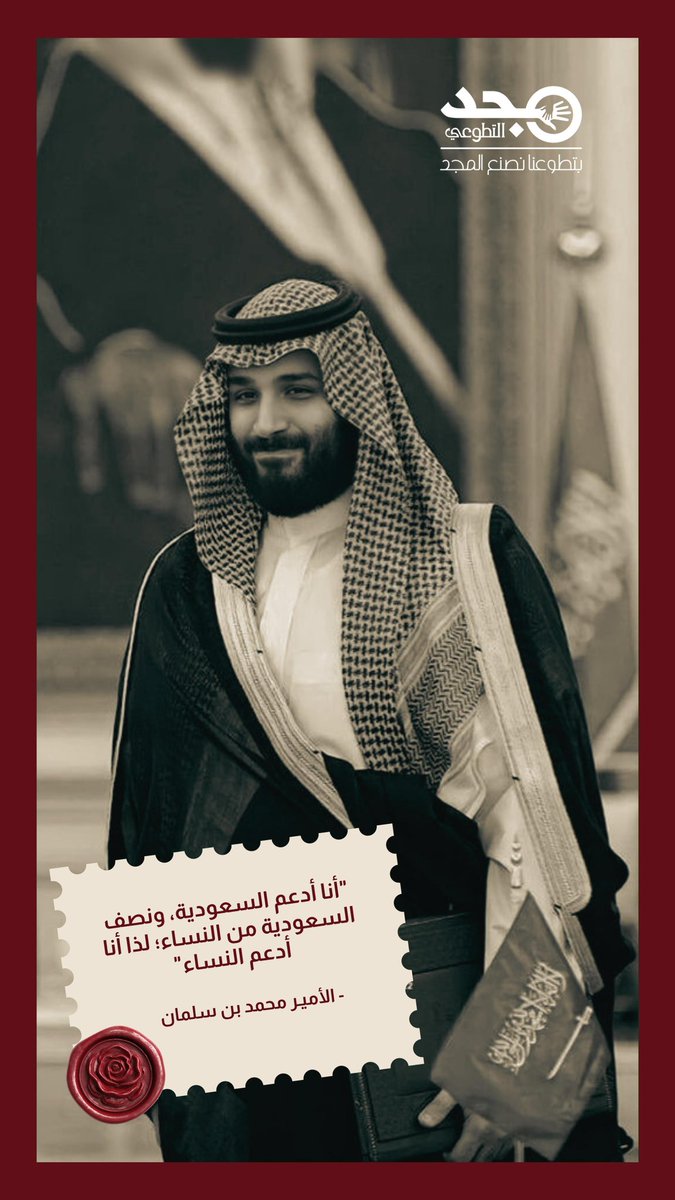 فريق مجد التطوعي tweet media