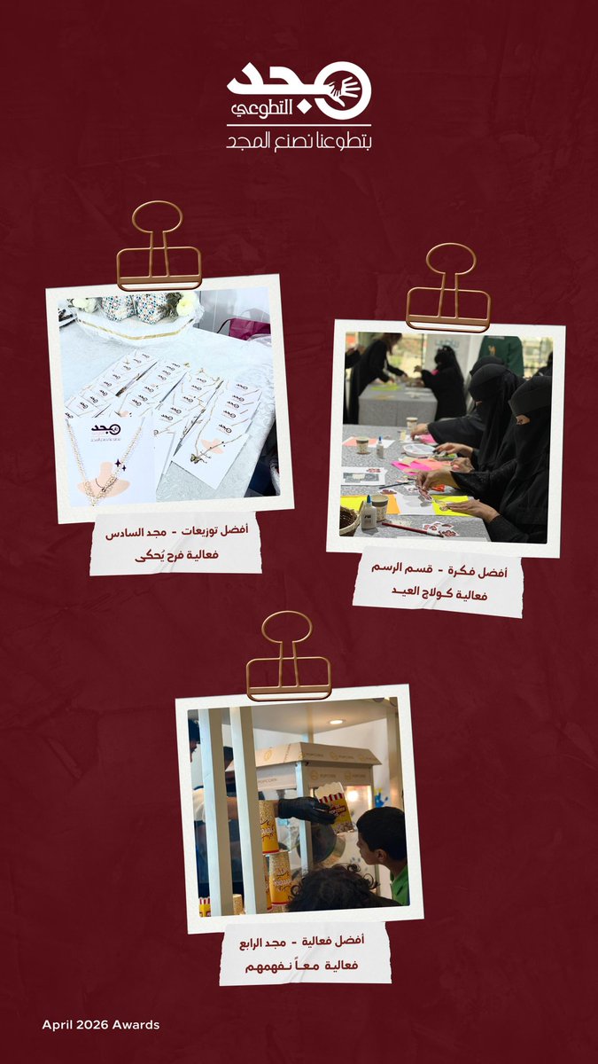 فريق مجد التطوعي tweet media