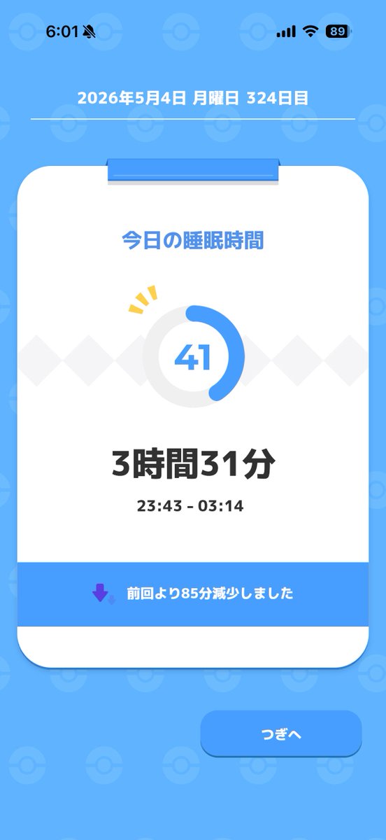 ななち🧸 tweet media