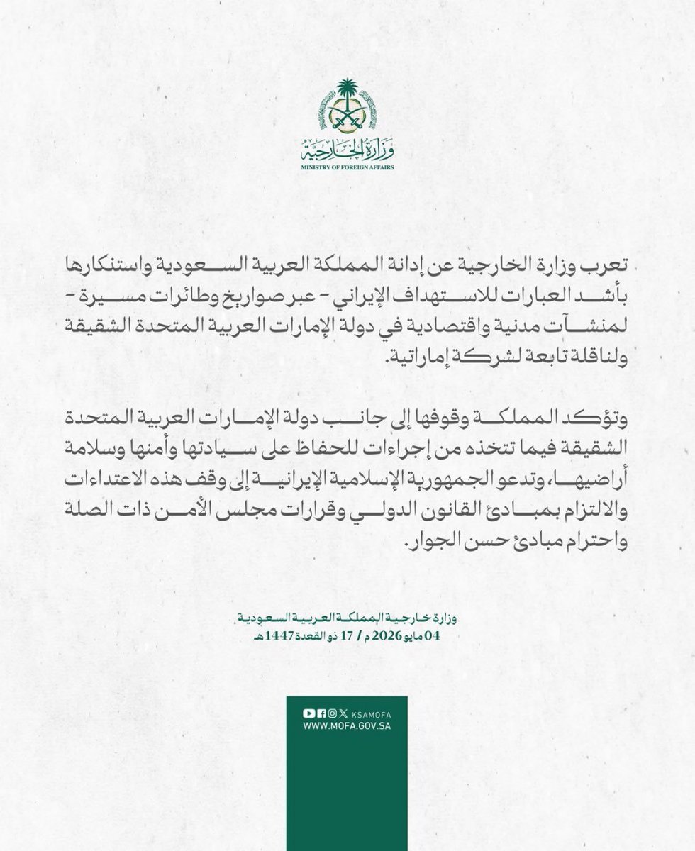 جريدة الرياض tweet media
