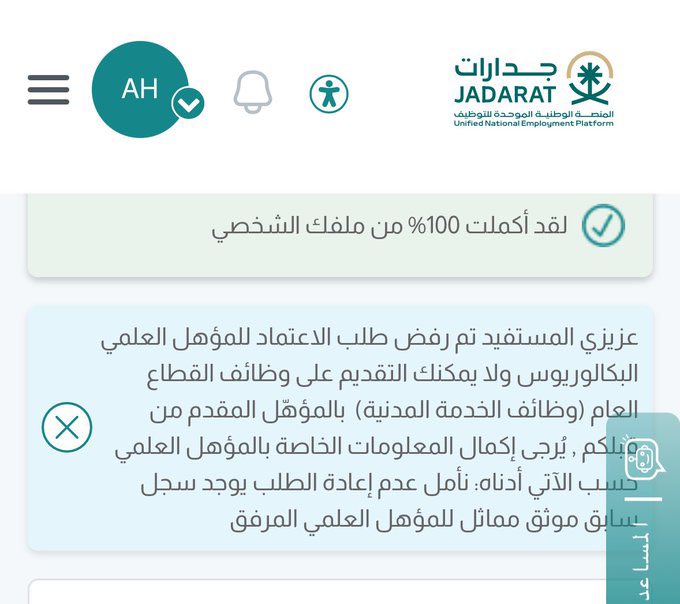 وظائف نسائية tweet media