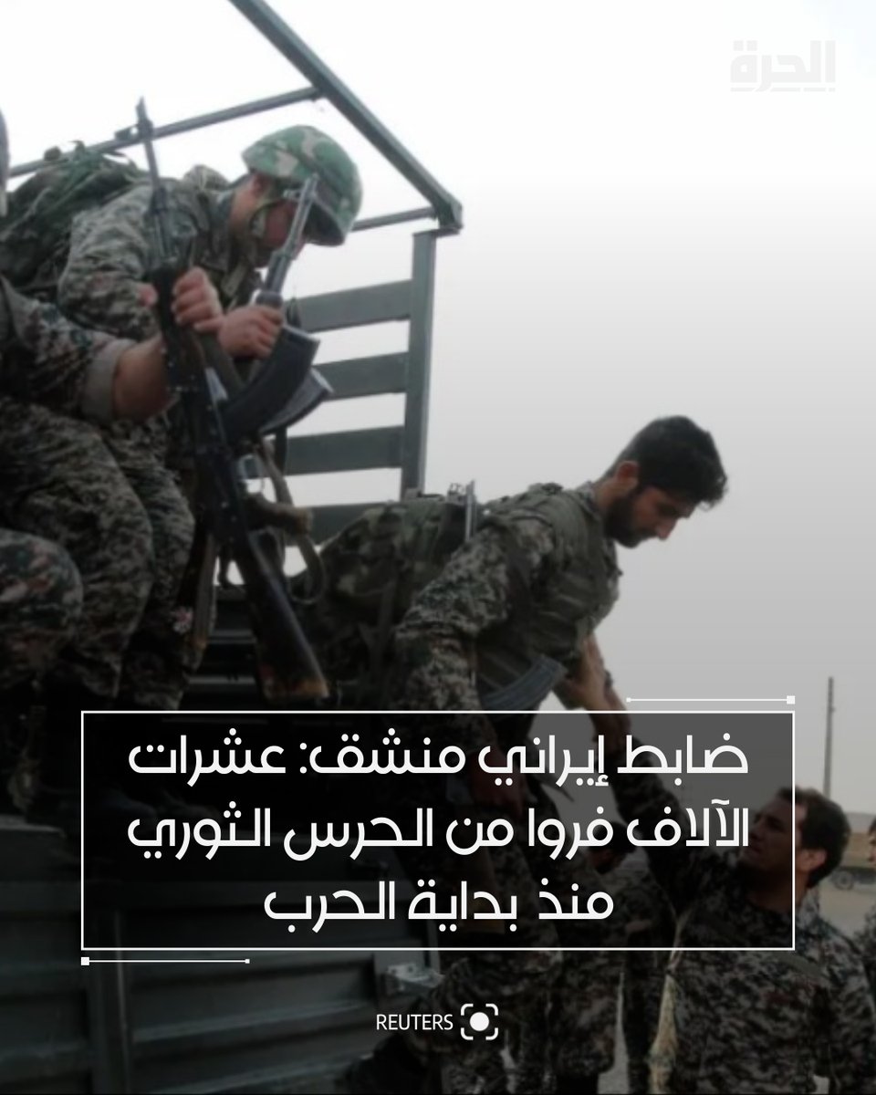 قناة الحرة tweet media