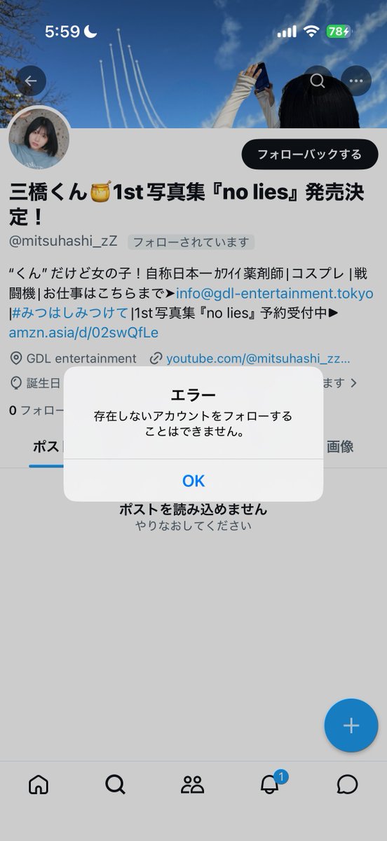 RT @Minami_chanko: 私がまえにプライベートのこと書くアカウントを