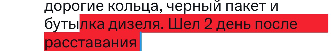 Ждала на остановке такси, рядом сидела веселая, пьяная женщина. Она крикнула мне «э что газуешь чо мина такая кислая», я сказала, что бросил парень, она дала мне пару матных советов, я подарила ей за это бургер. Ее зовут Настя, у нее на пальцах дорогие кольца, черный пакет