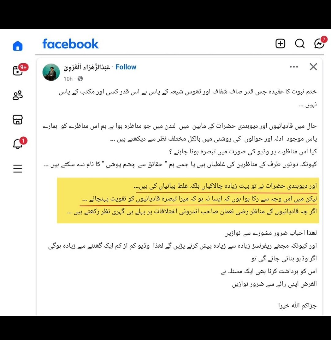 Qamar ul Anbiya tweet media