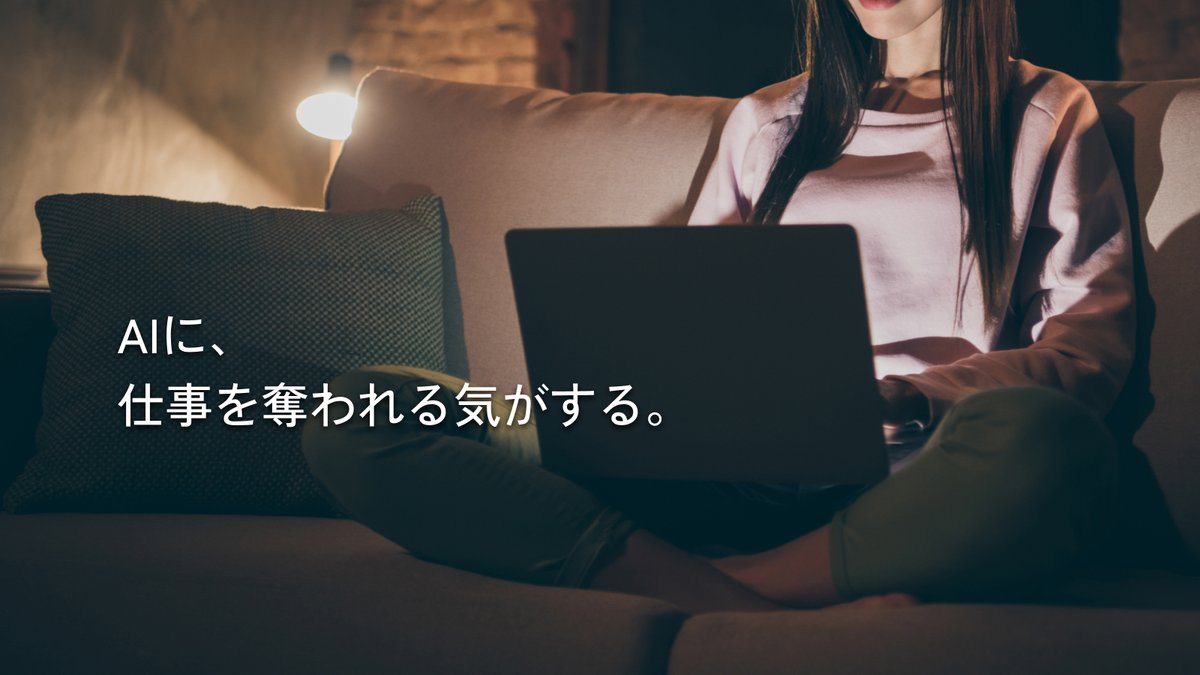 arisha0901's tweet photo. AIの進化に焦りを感じないWeb制作者はいないんじゃないかな。

でも実務において、AIにはまだできないことが思ったよりたくさんある。

「AIに仕事を奪われるかも…」
そんな不安な気持ちを汲み取ってくれる記事をシェア🍀

https://t.co/Po1OdbURNr

#PR #ママフリーランス #AI画像生成 https://t.co/7L6ZUznDwF
