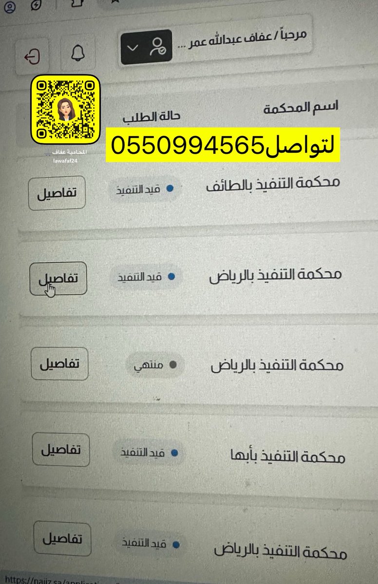 المحامية عفاف عبدالله ⚖️ tweet media