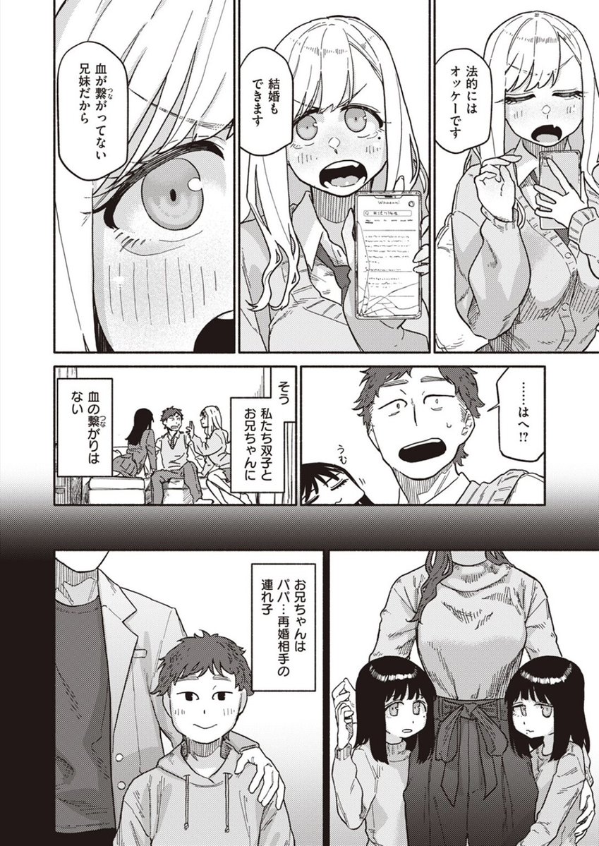 スター tweet media