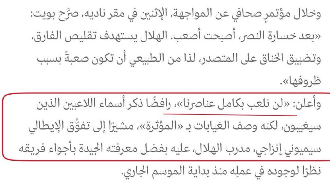 ماجد العالمي 48🏆 tweet media