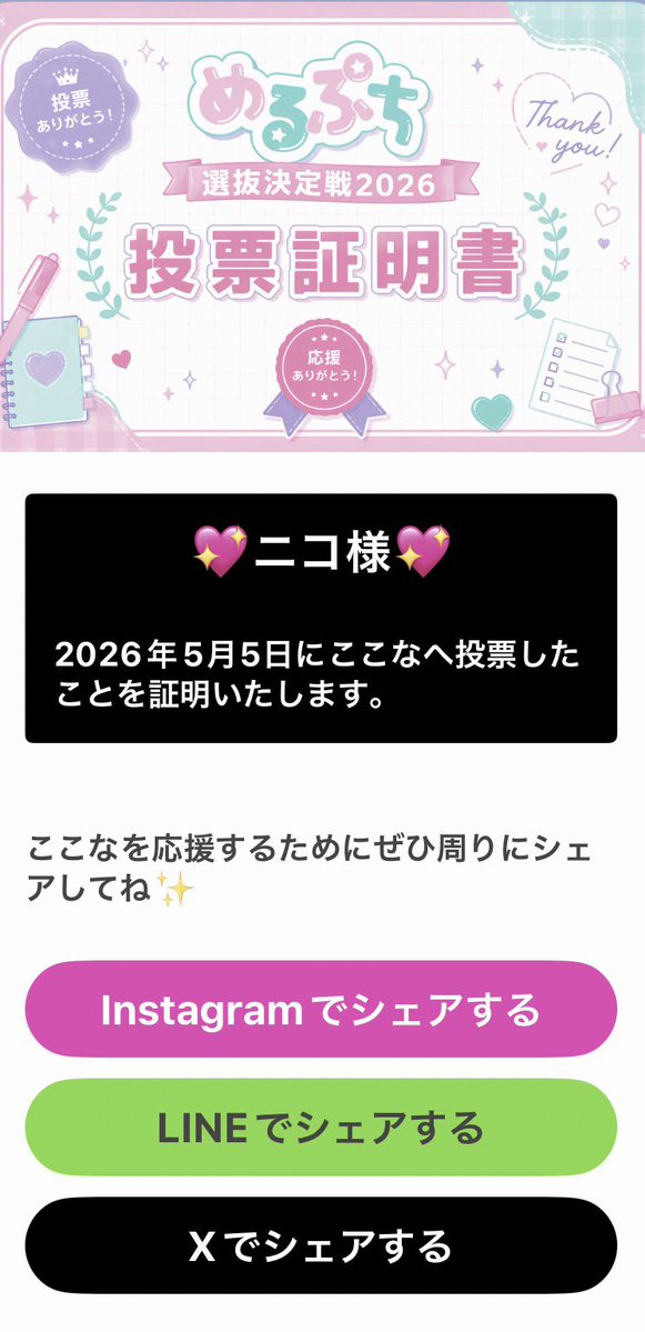 ニコ🥜🩵 tweet media