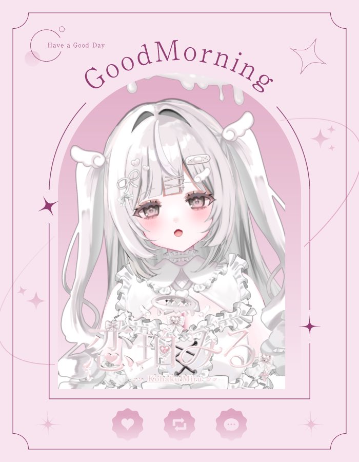 制限中🎀恋珀みる｜Kohaku Miru tweet media