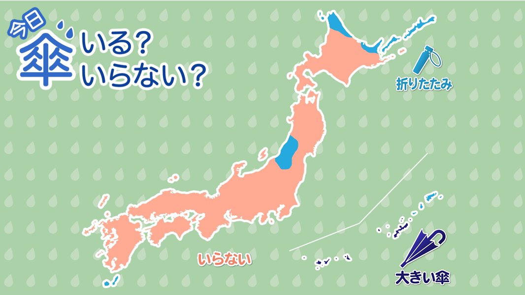 ウェザーニュース tweet media