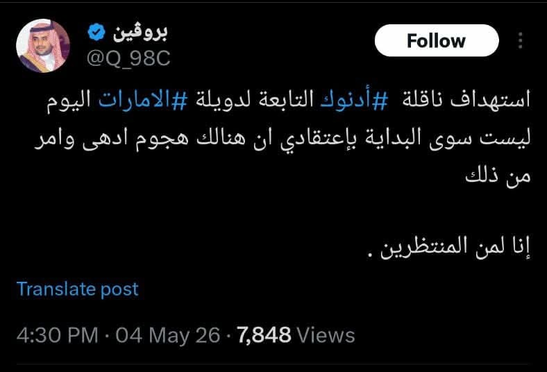 🌙 المزروعي⭐🌙 tweet media
